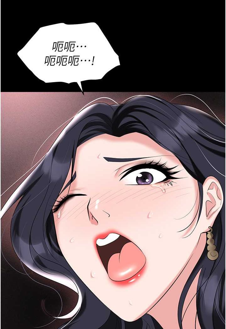 第79话-最可口的「鲍鱼大餐」 - 第19.jpg页