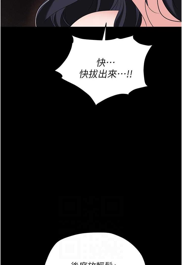 第79话-最可口的「鲍鱼大餐」 - 第20.jpg页