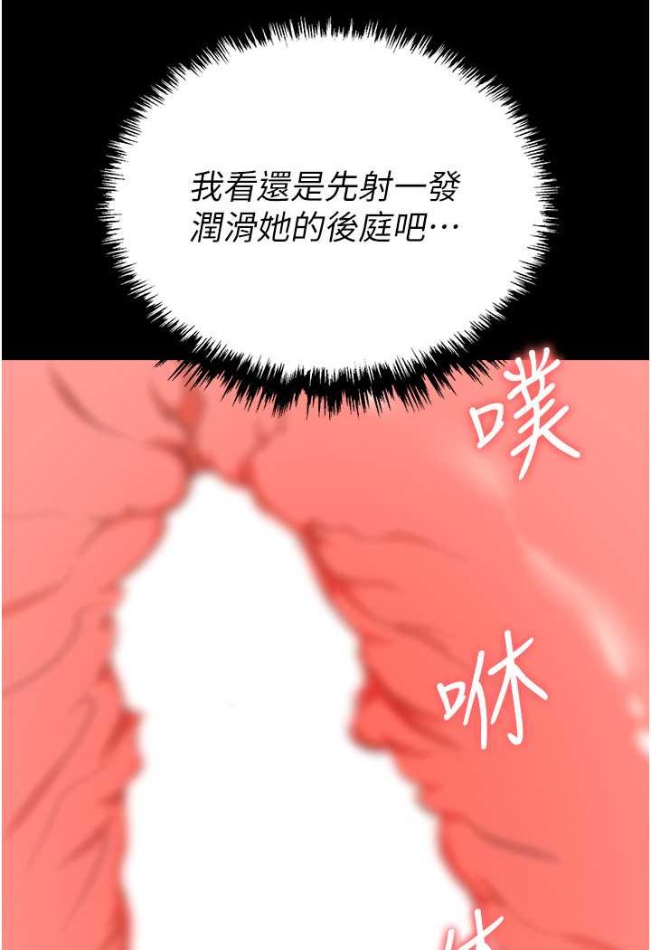 第79话-最可口的「鲍鱼大餐」 - 第26.jpg页