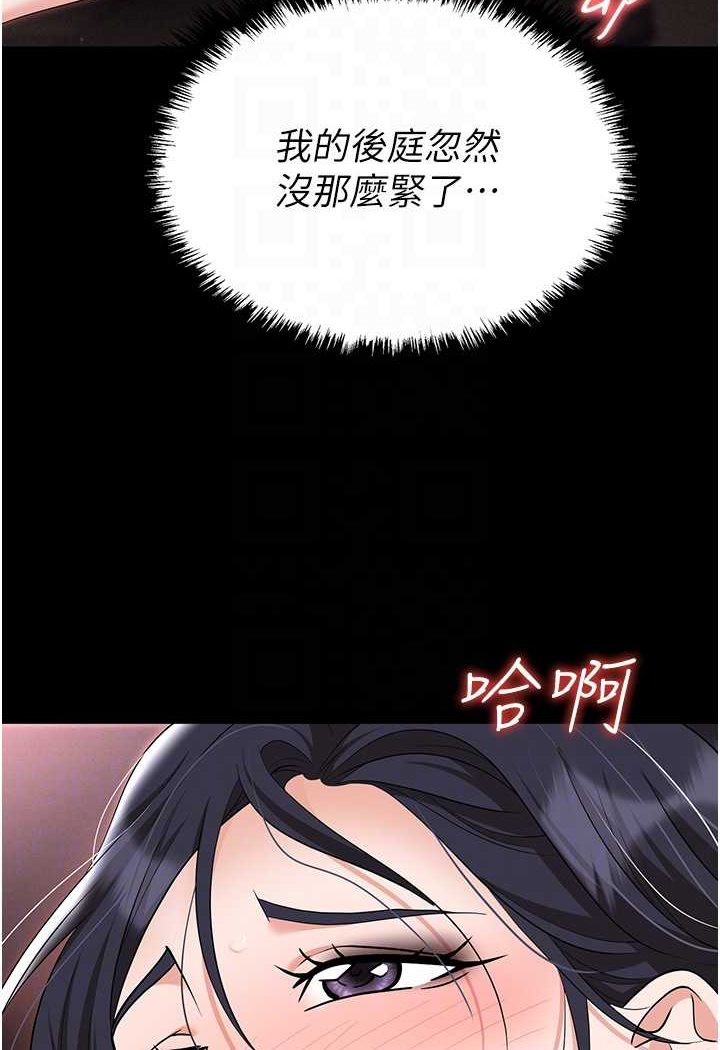 第79话-最可口的「鲍鱼大餐」 - 第32.jpg页