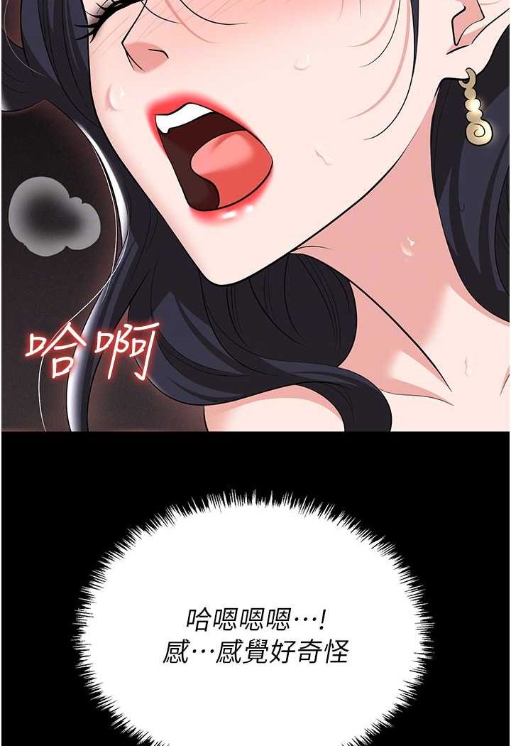第79话-最可口的「鲍鱼大餐」 - 第33.jpg页