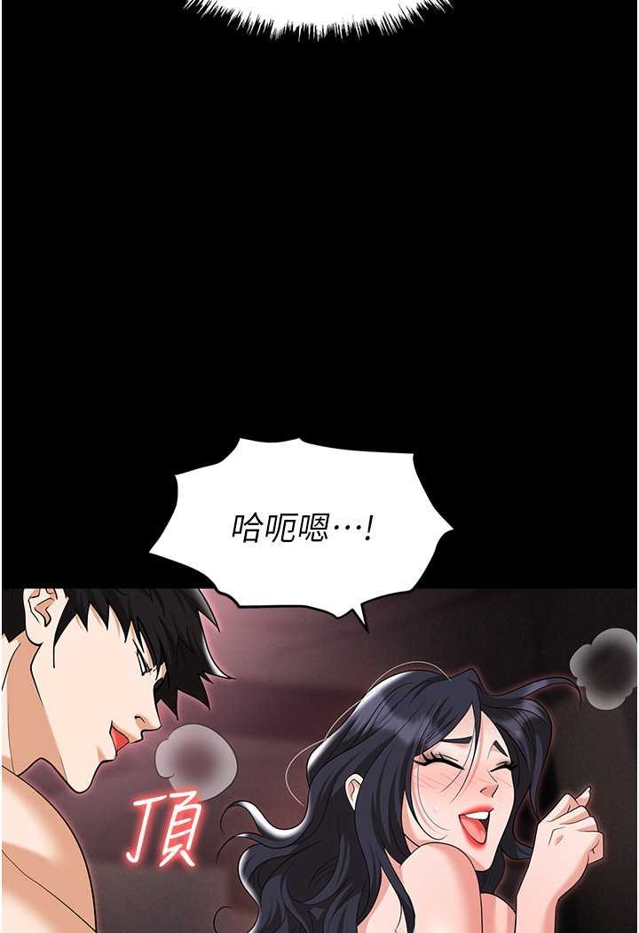 第79话-最可口的「鲍鱼大餐」 - 第34.jpg页