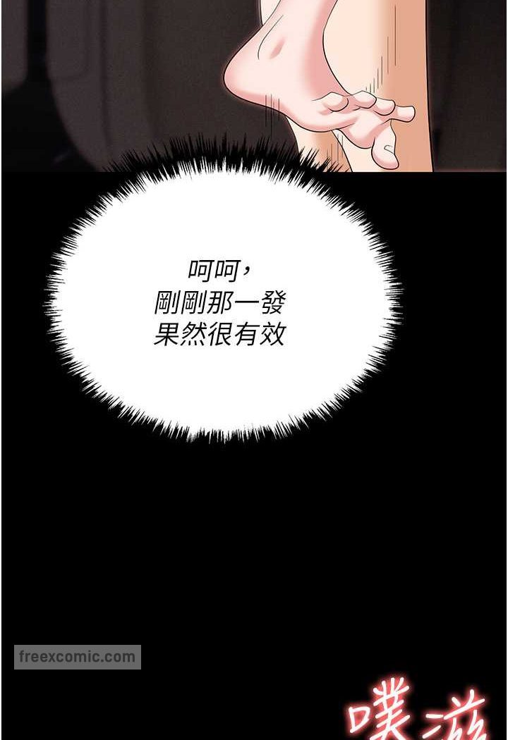第79话-最可口的「鲍鱼大餐」 - 第36.jpg页