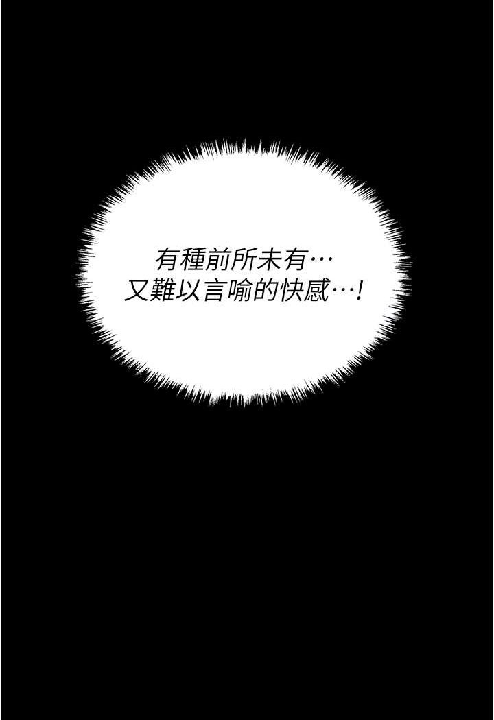 第79话-最可口的「鲍鱼大餐」 - 第42.jpg页