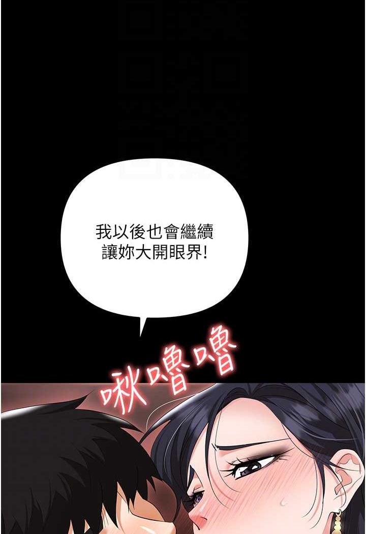 第79话-最可口的「鲍鱼大餐」 - 第51.jpg页