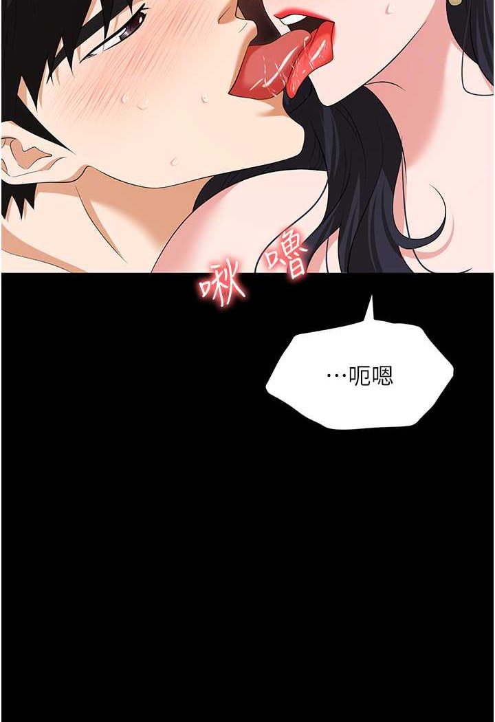 第79话-最可口的「鲍鱼大餐」 - 第52.jpg页