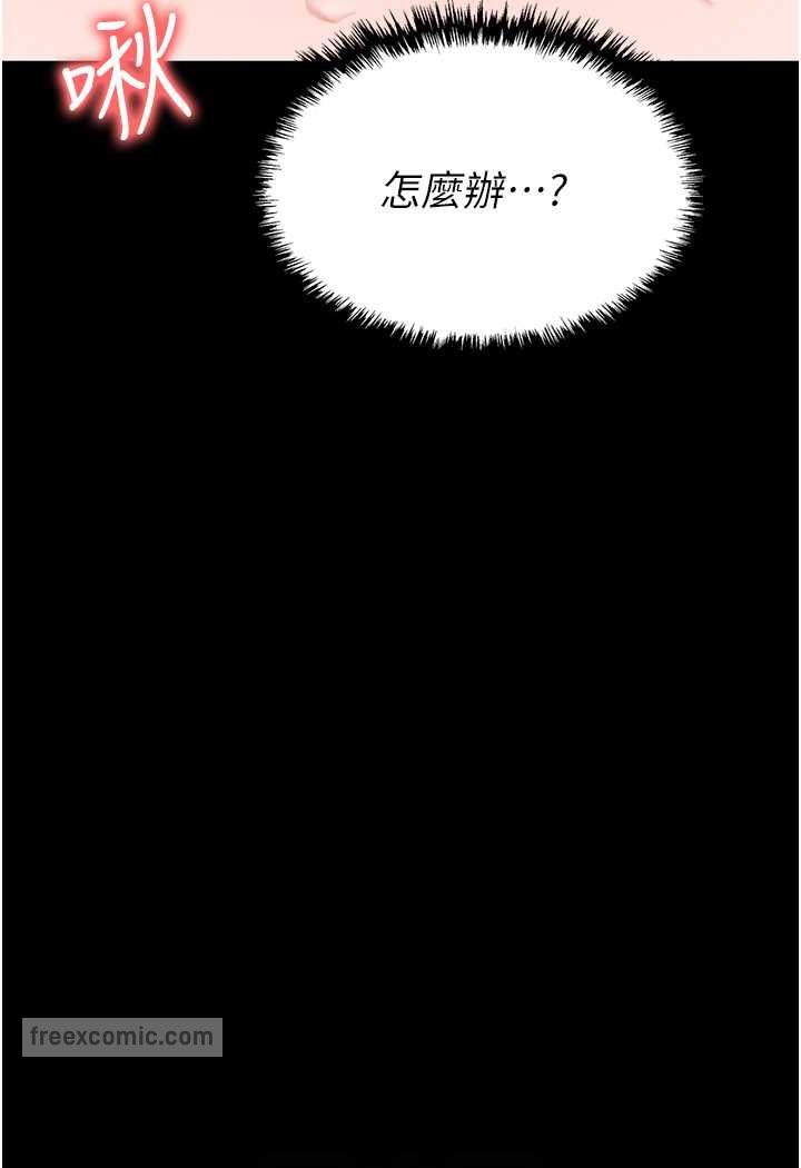 第79话-最可口的「鲍鱼大餐」 - 第54.jpg页