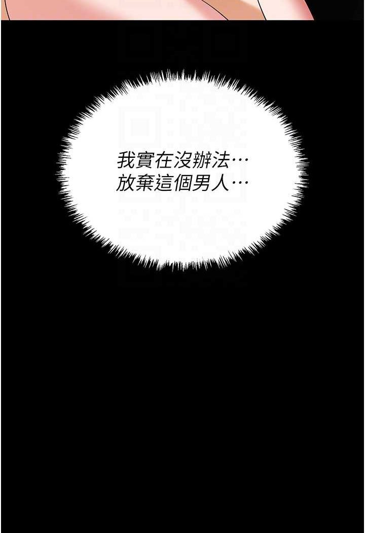 第79话-最可口的「鲍鱼大餐」 - 第56.jpg页