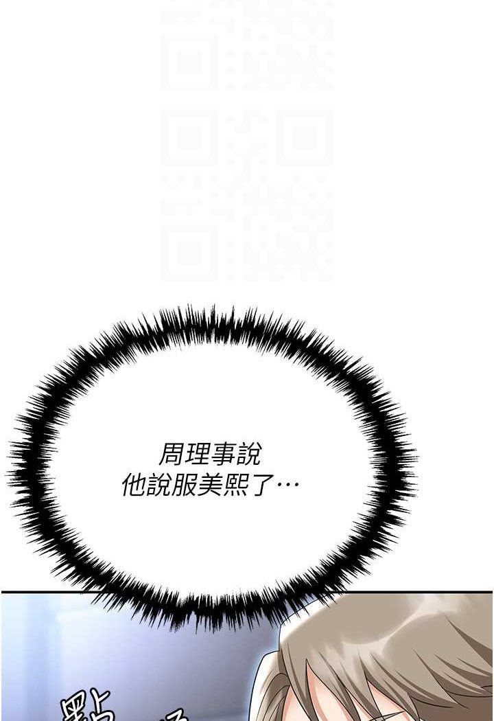第79话-最可口的「鲍鱼大餐」 - 第66.jpg页