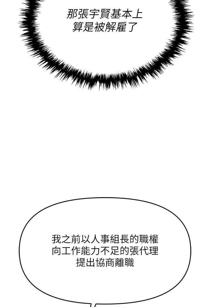 第79话-最可口的「鲍鱼大餐」 - 第68.jpg页