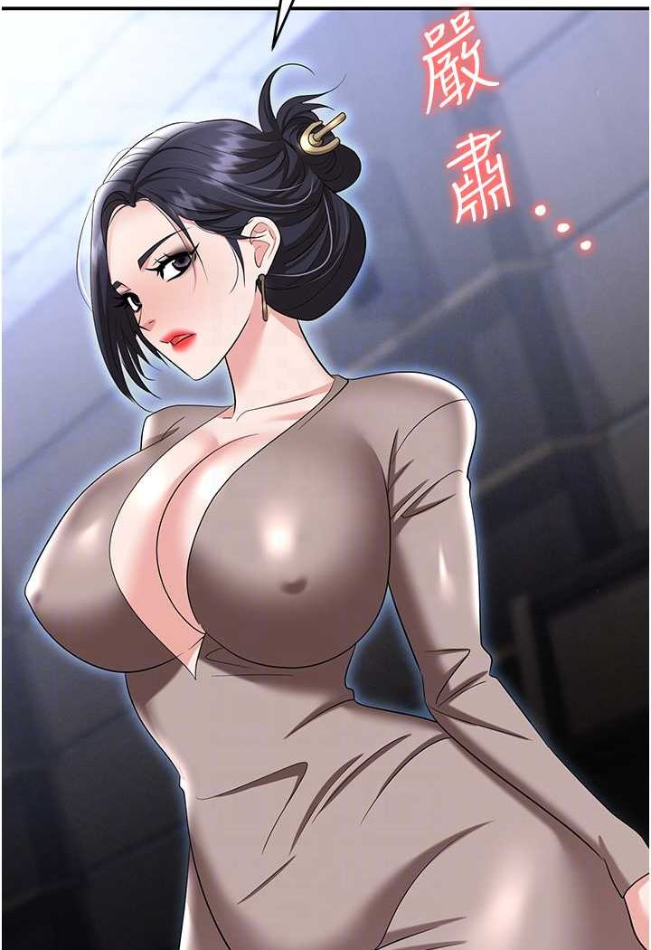 第79话-最可口的「鲍鱼大餐」 - 第69.jpg页