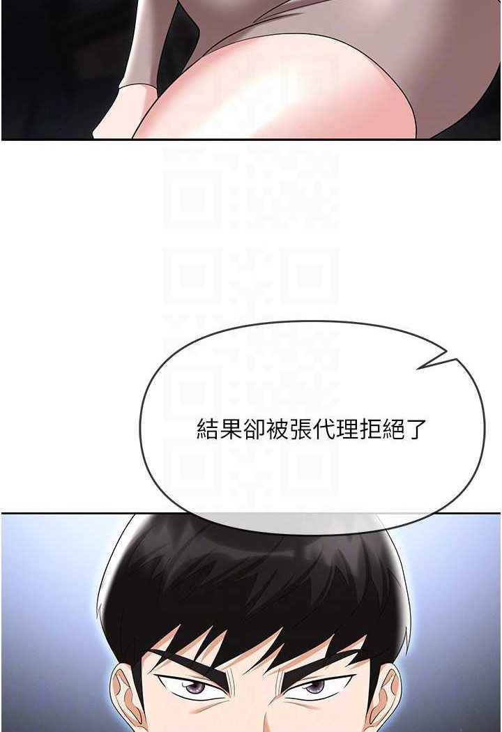 第79话-最可口的「鲍鱼大餐」 - 第70.jpg页