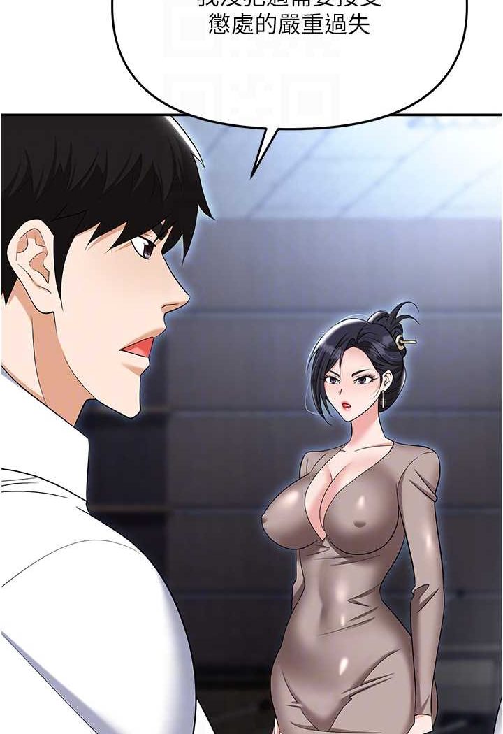 第79话-最可口的「鲍鱼大餐」 - 第74.jpg页