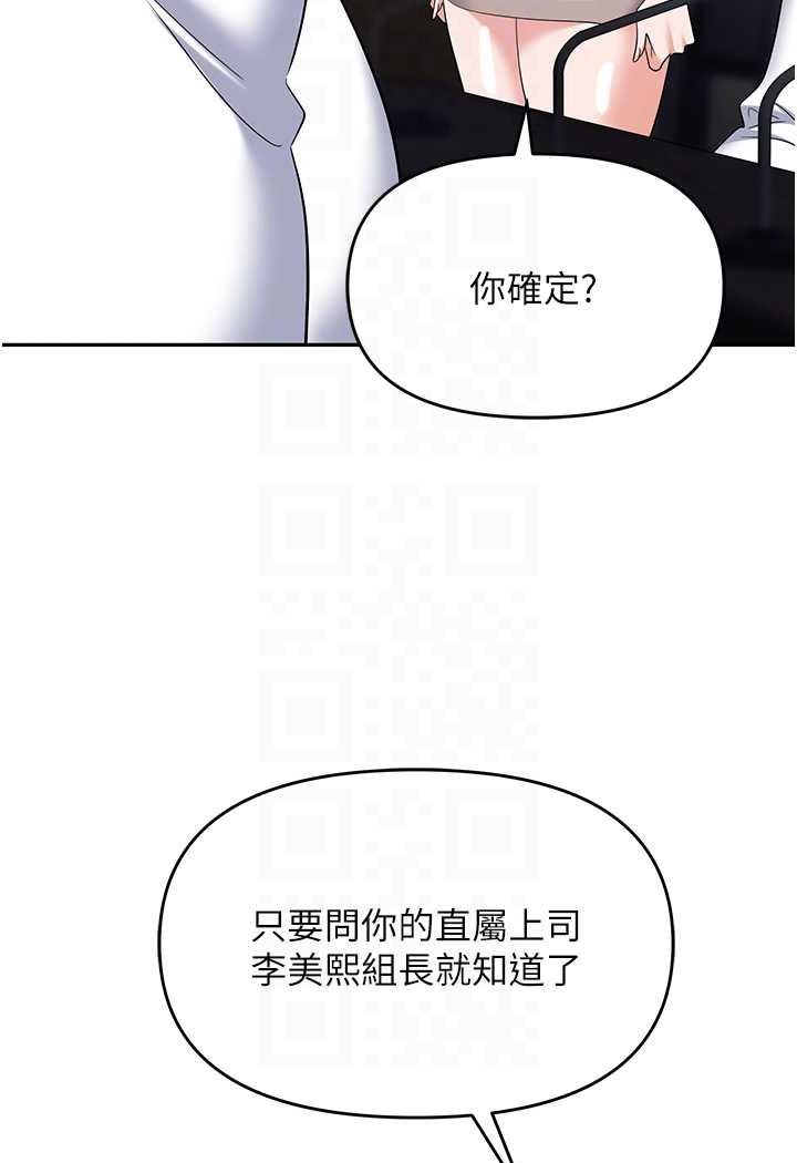 第79话-最可口的「鲍鱼大餐」 - 第75.jpg页
