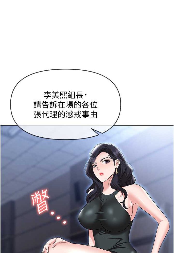 第79话-最可口的「鲍鱼大餐」 - 第77.jpg页