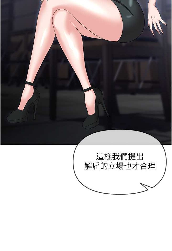 第79话-最可口的「鲍鱼大餐」 - 第78.jpg页