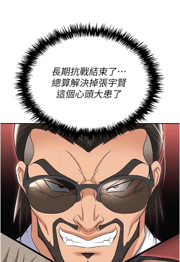 第79话-最可口的「鲍鱼大餐」 - 第79.jpg页