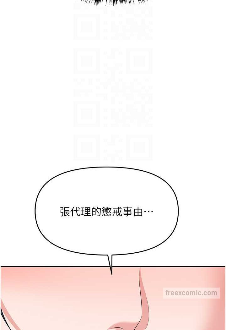 第79话-最可口的「鲍鱼大餐」 - 第81.jpg页
