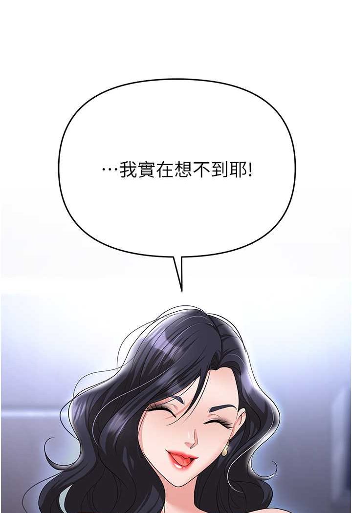 第79话-最可口的「鲍鱼大餐」 - 第83.jpg页