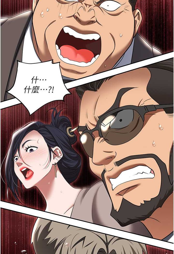 第79话-最可口的「鲍鱼大餐」 - 第86.jpg页