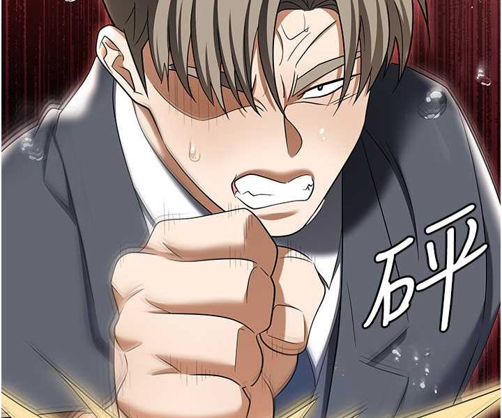 第79话-最可口的「鲍鱼大餐」 - 第87.jpg页