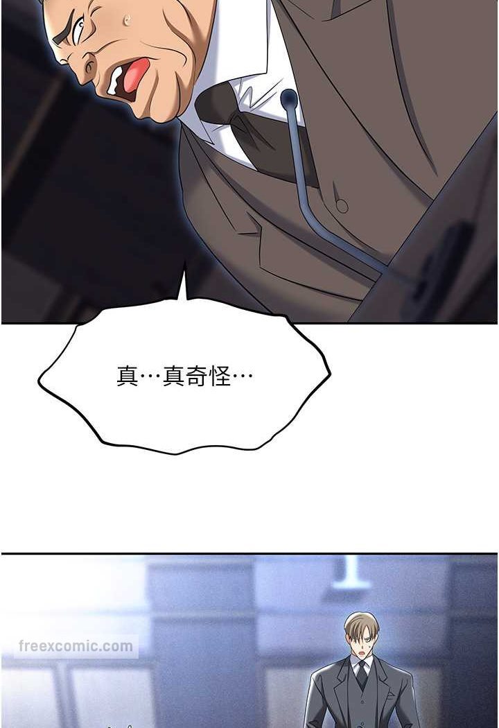 第79话-最可口的「鲍鱼大餐」 - 第90.jpg页