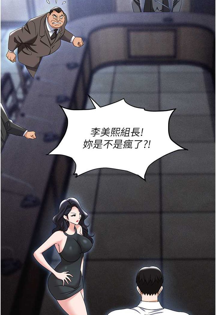 第79话-最可口的「鲍鱼大餐」 - 第91.jpg页