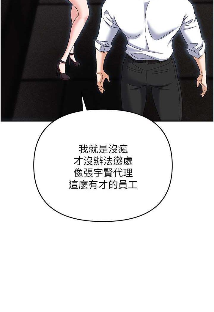 第79话-最可口的「鲍鱼大餐」 - 第92.jpg页