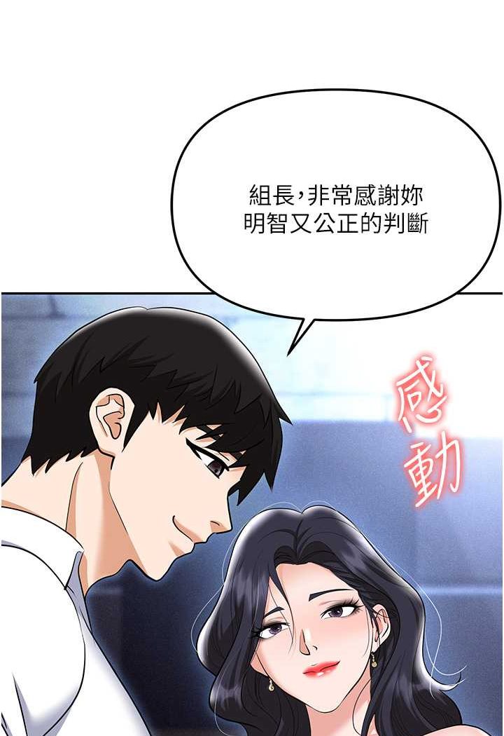 第79话-最可口的「鲍鱼大餐」 - 第93.jpg页
