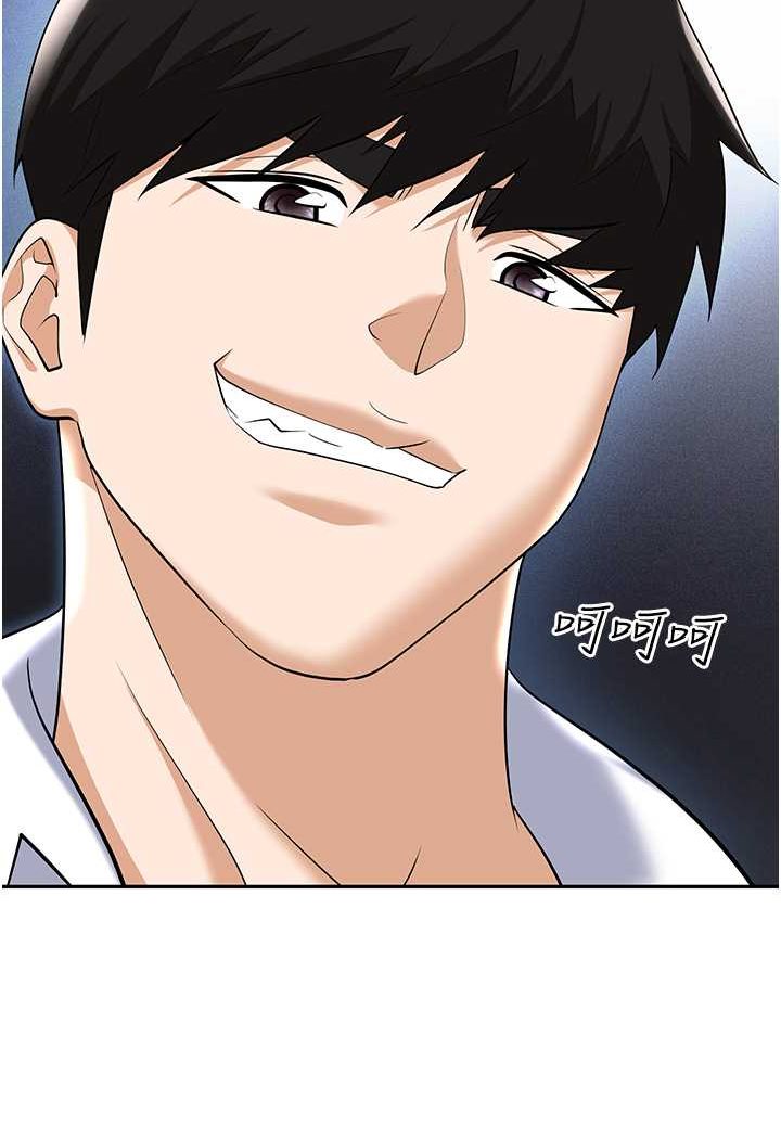 第79话-最可口的「鲍鱼大餐」 - 第96.jpg页