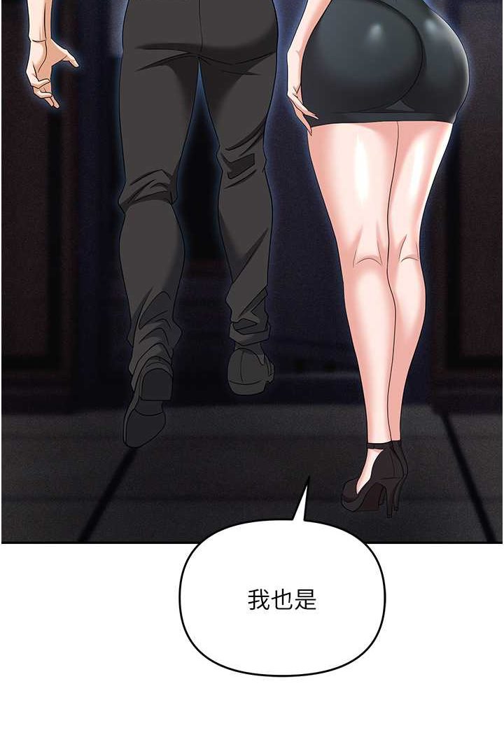 第79话-最可口的「鲍鱼大餐」 - 第98.jpg页