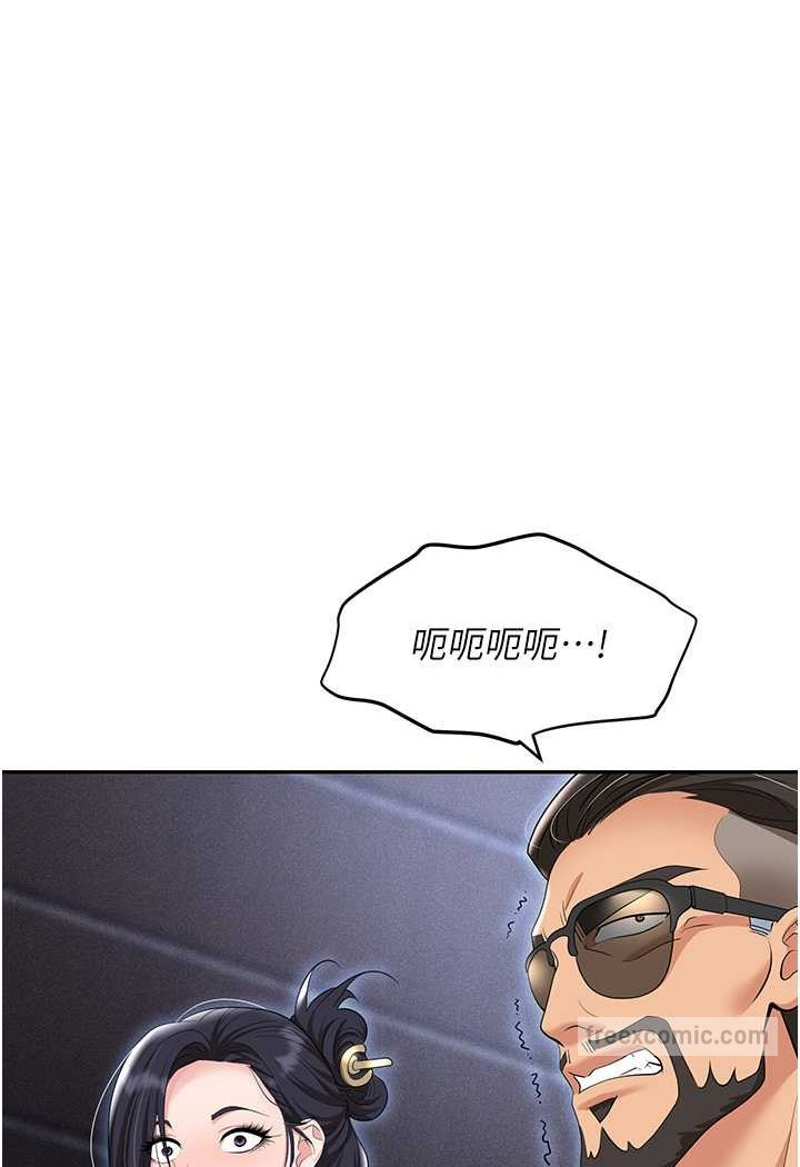 第79话-最可口的「鲍鱼大餐」 - 第99.jpg页