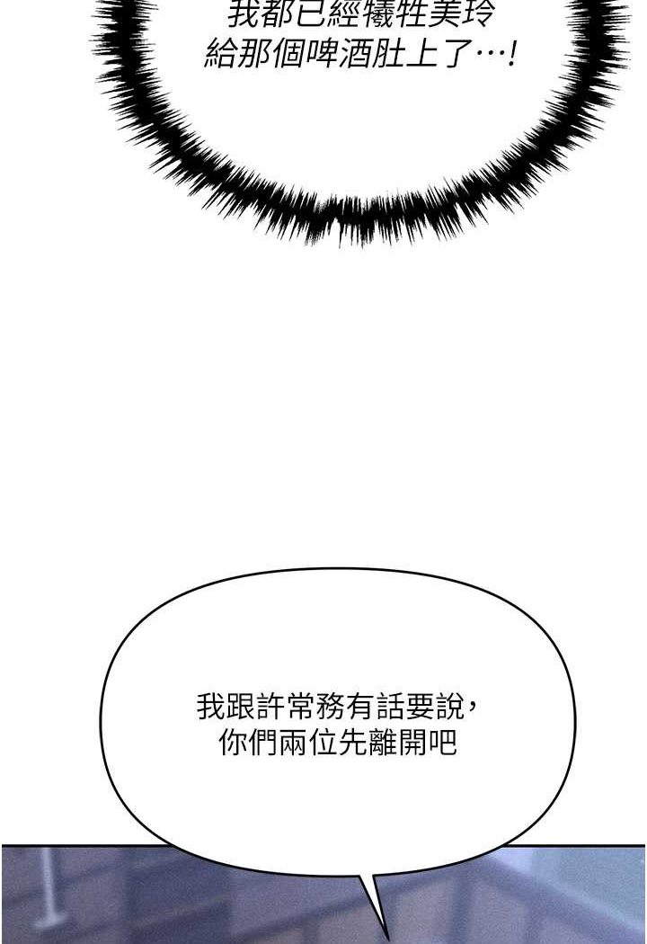 第79话-最可口的「鲍鱼大餐」 - 第102.jpg页