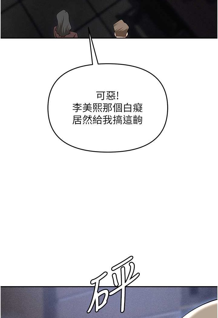 第79话-最可口的「鲍鱼大餐」 - 第104.jpg页