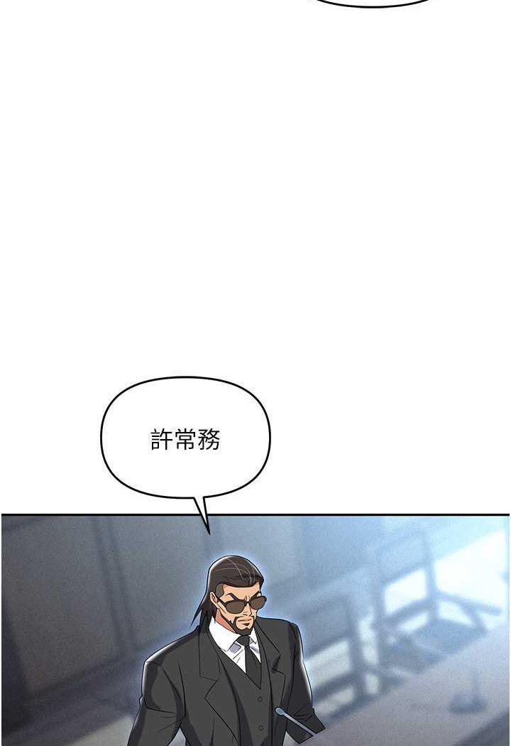 第79话-最可口的「鲍鱼大餐」 - 第106.jpg页