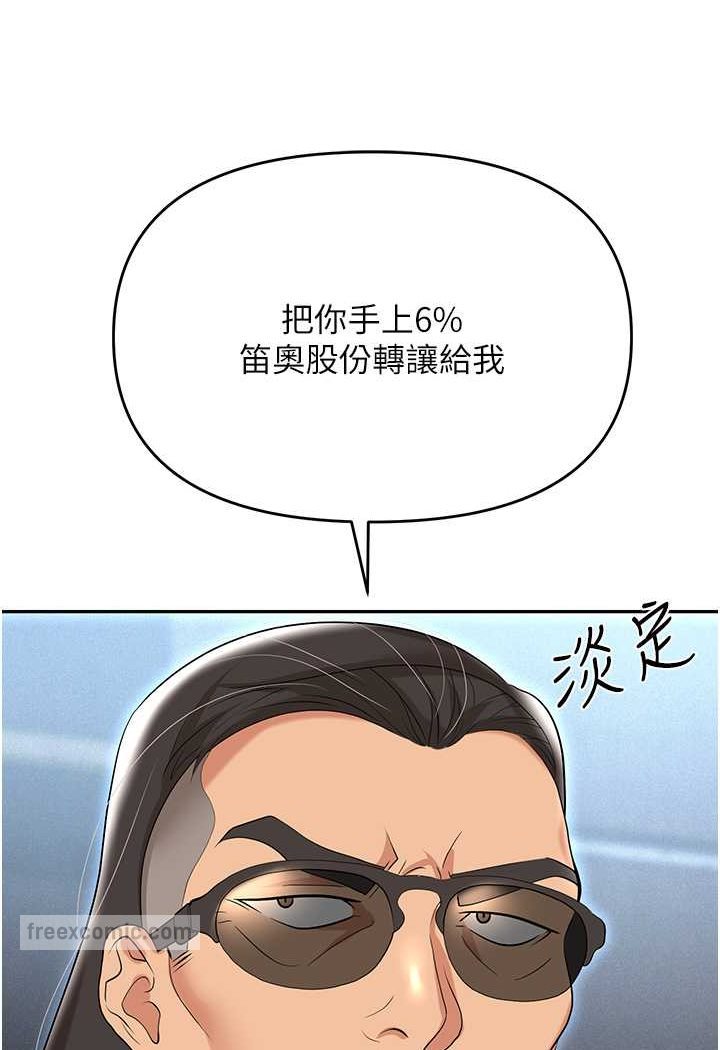 第79话-最可口的「鲍鱼大餐」 - 第108.jpg页