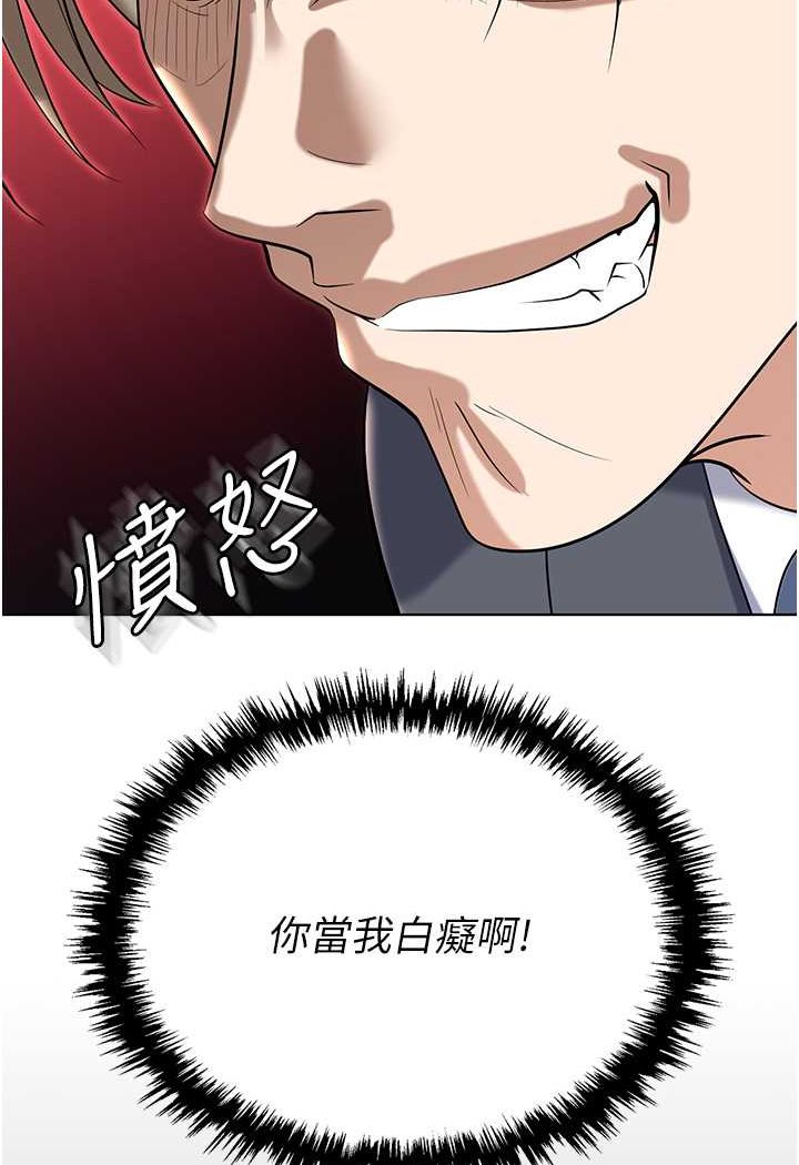第79话-最可口的「鲍鱼大餐」 - 第114.jpg页