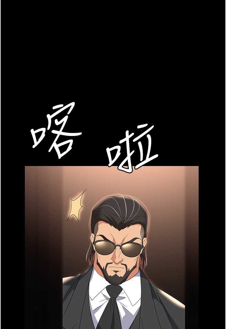 第79话-最可口的「鲍鱼大餐」 - 第118.jpg页
