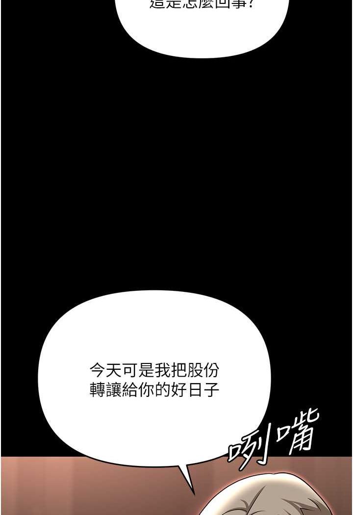 第79话-最可口的「鲍鱼大餐」 - 第125.jpg页