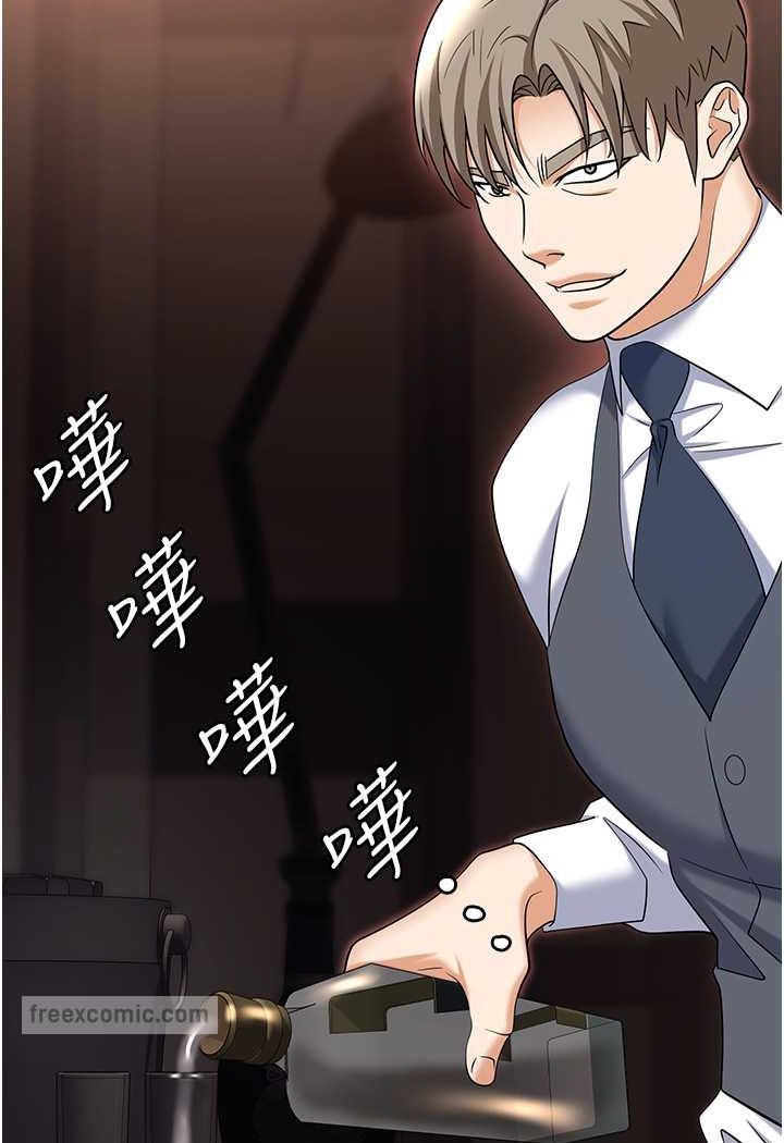 第79话-最可口的「鲍鱼大餐」 - 第126.jpg页