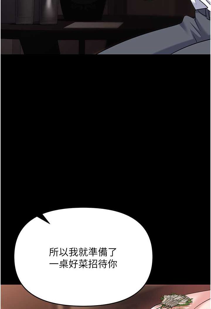 第79话-最可口的「鲍鱼大餐」 - 第127.jpg页