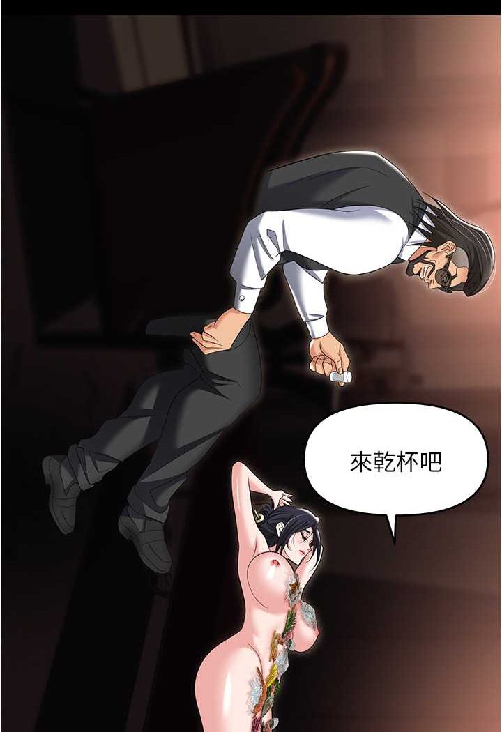 第79话-最可口的「鲍鱼大餐」 - 第129.jpg页