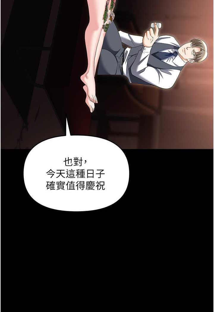 第79话-最可口的「鲍鱼大餐」 - 第130.jpg页