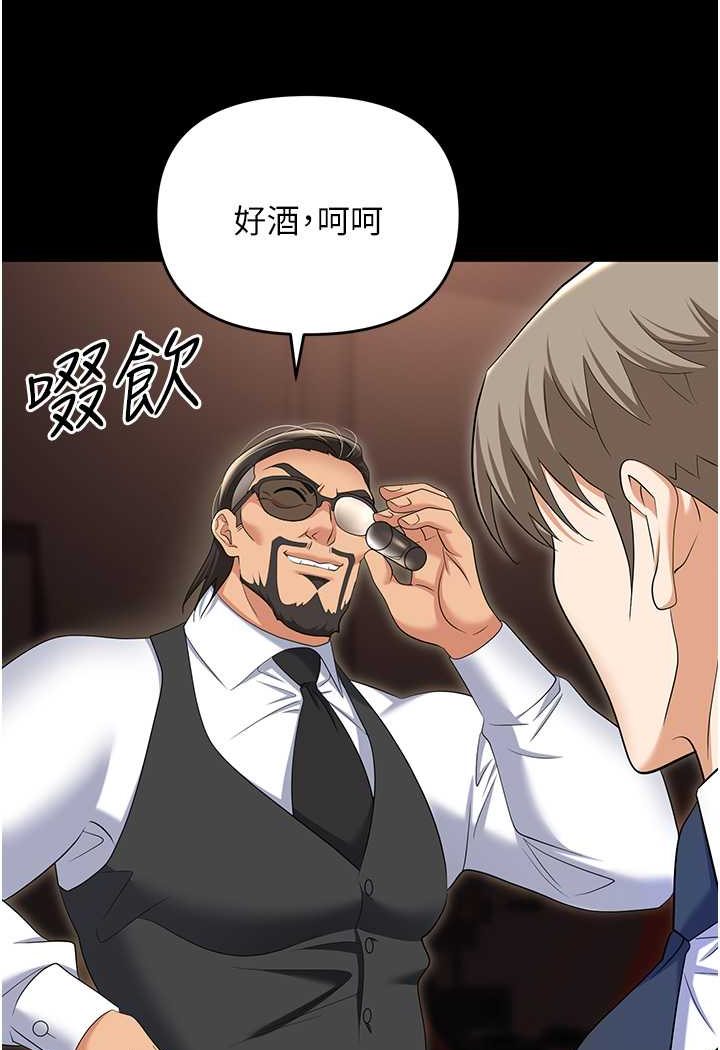 第79话-最可口的「鲍鱼大餐」 - 第131.jpg页