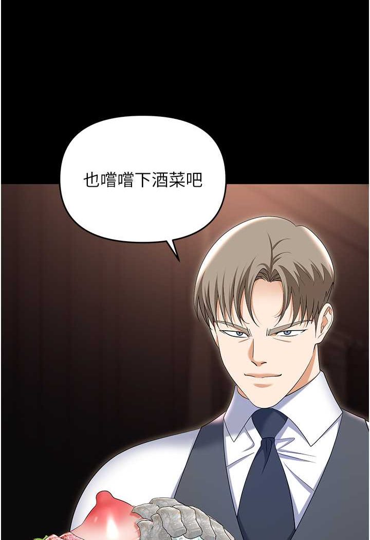 第79话-最可口的「鲍鱼大餐」 - 第133.jpg页