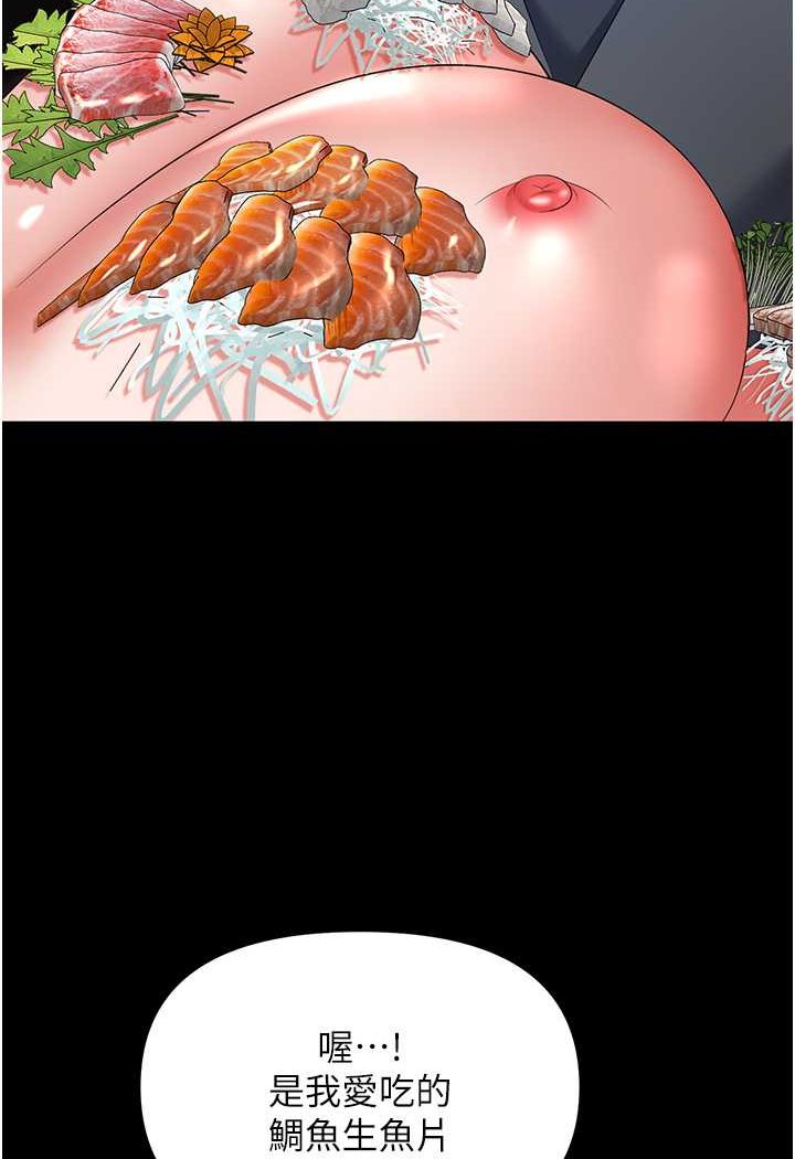 第79话-最可口的「鲍鱼大餐」 - 第134.jpg页