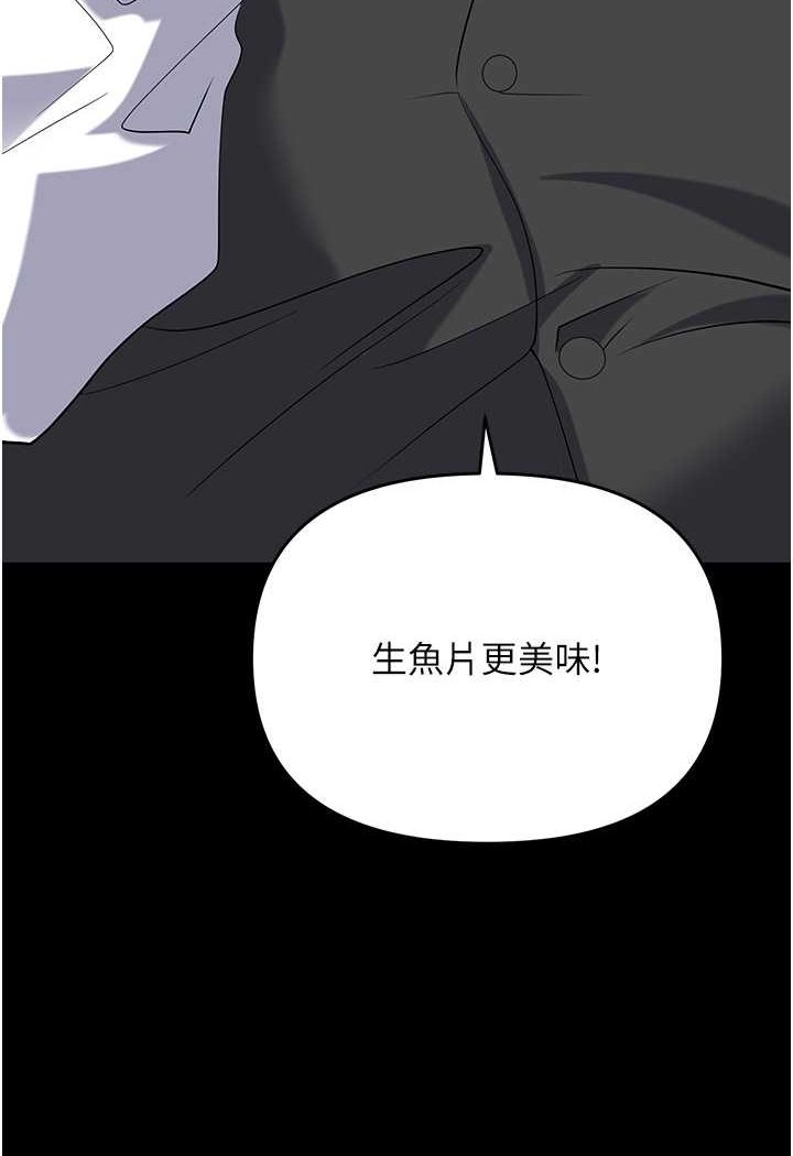 第79话-最可口的「鲍鱼大餐」 - 第138.jpg页