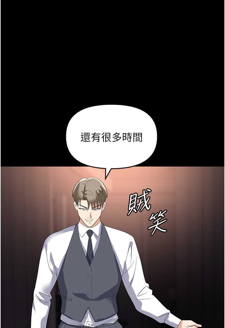 第79话-最可口的「鲍鱼大餐」 - 第143.jpg页