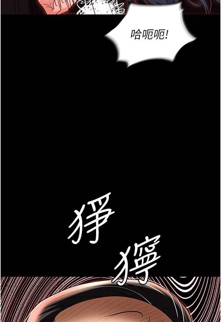 第79话-最可口的「鲍鱼大餐」 - 第151.jpg页