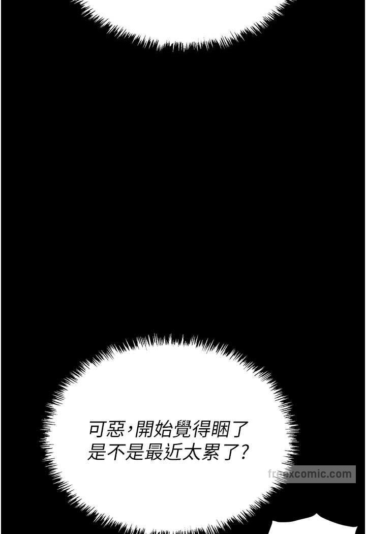 第79话-最可口的「鲍鱼大餐」 - 第153.jpg页